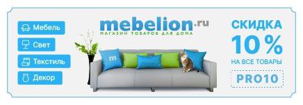 Интернет-магазин товаров для дома Mebelion